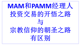 difference enlightenment in investing trading and a religious pilgrimage cn